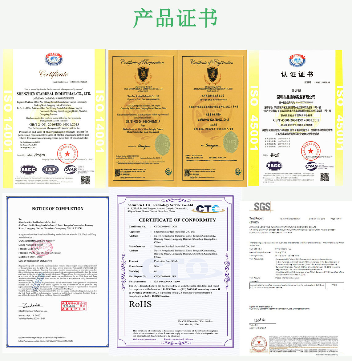 證書 證書