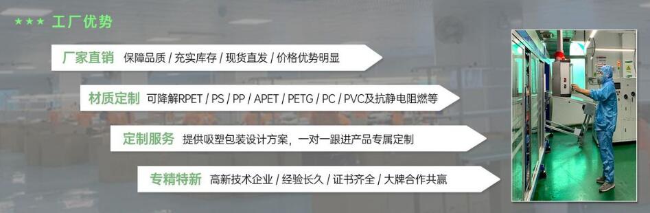吸塑工廠優勢.jpg 吸塑工廠優勢.jpg